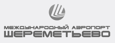 Международный аэропорт Шереметьево