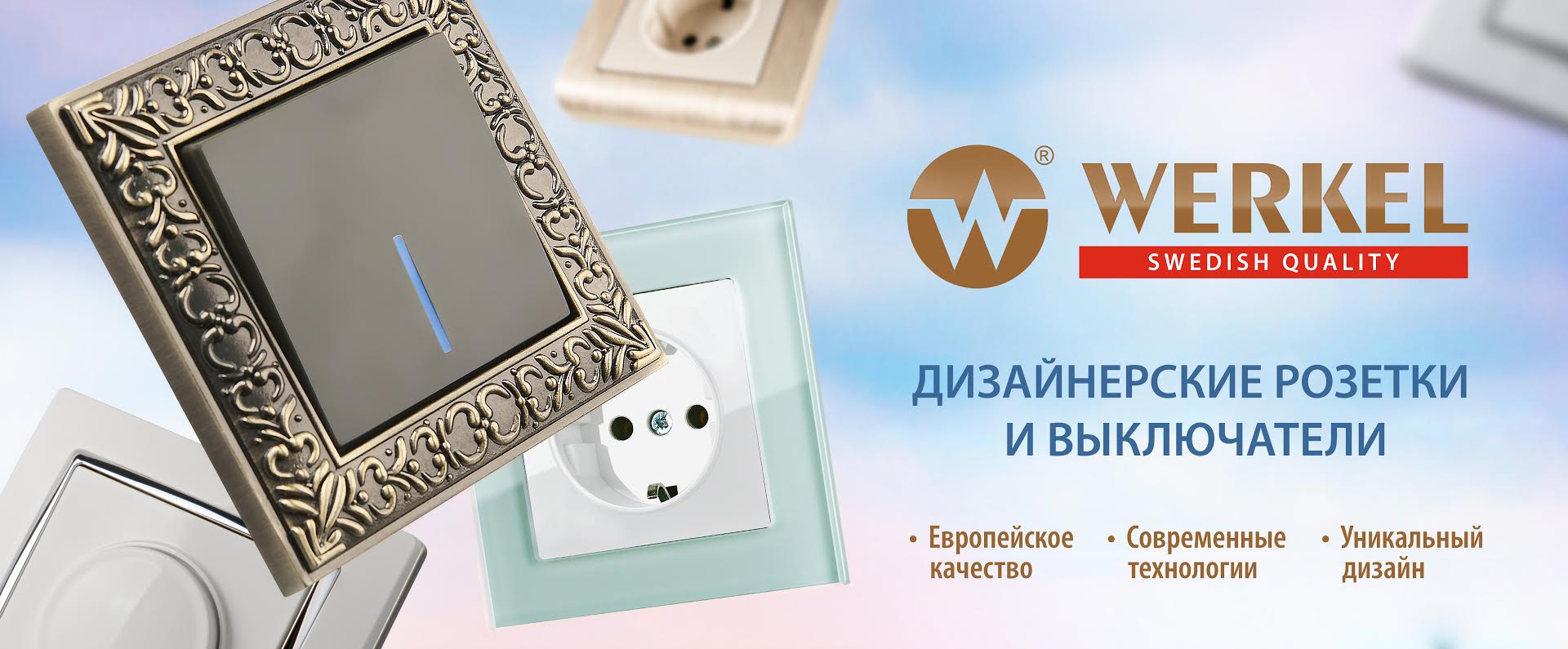Werkel