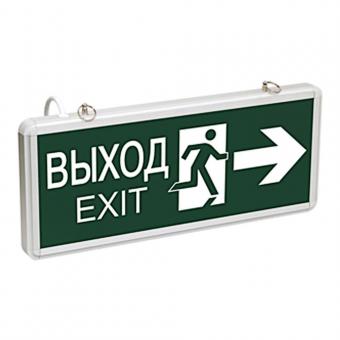 ССА1003 Светильник аварийный на светодиодах, 1,5ч., 3Вт, двустор., ВЫХОД-EXIT стрелка/фигура