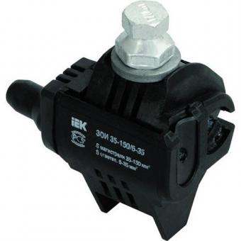 Зажим ответвительный изолированный IEK ЗОИ 35-150/6-35 (P 645, P2R-150)